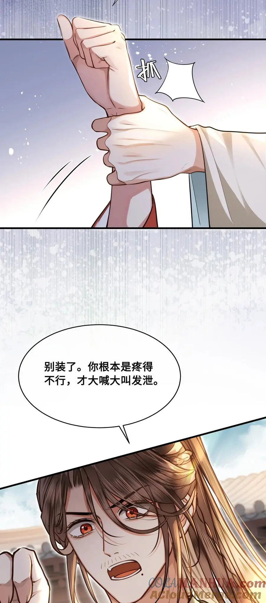 074 裴争有个深爱的人10