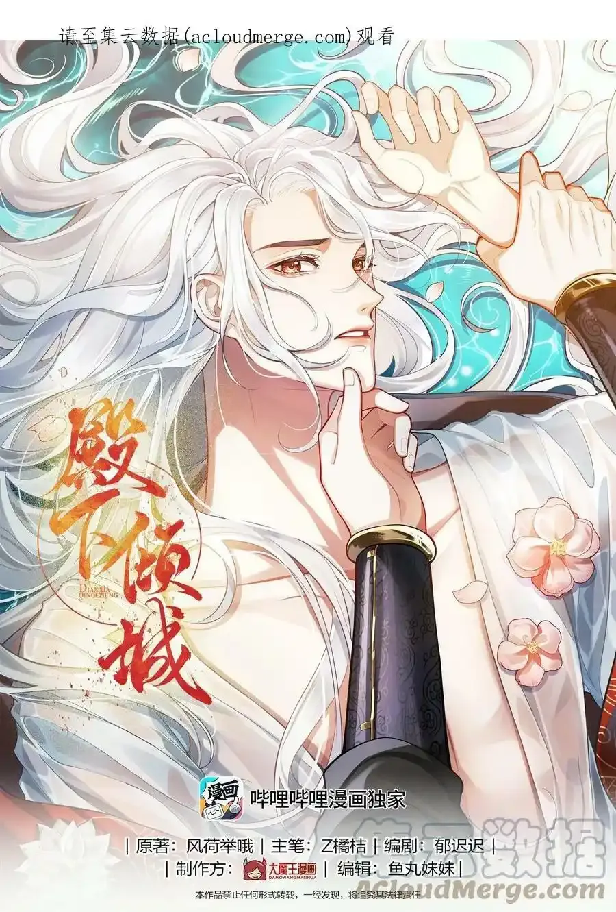 009 殿下帮帮忆儿37