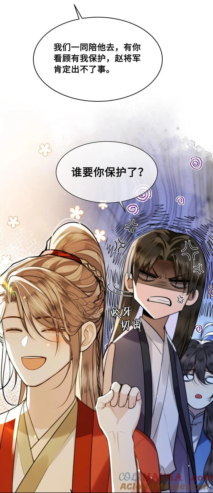 092 赵将军要相亲？！14