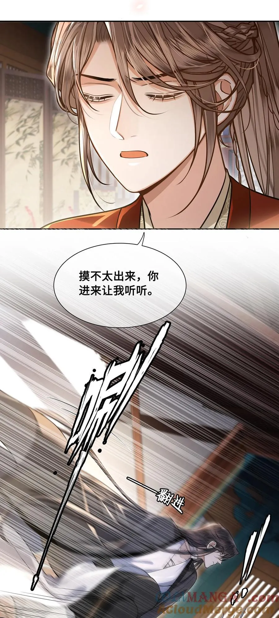 086 徒儿，你喜欢上裴争了？4
