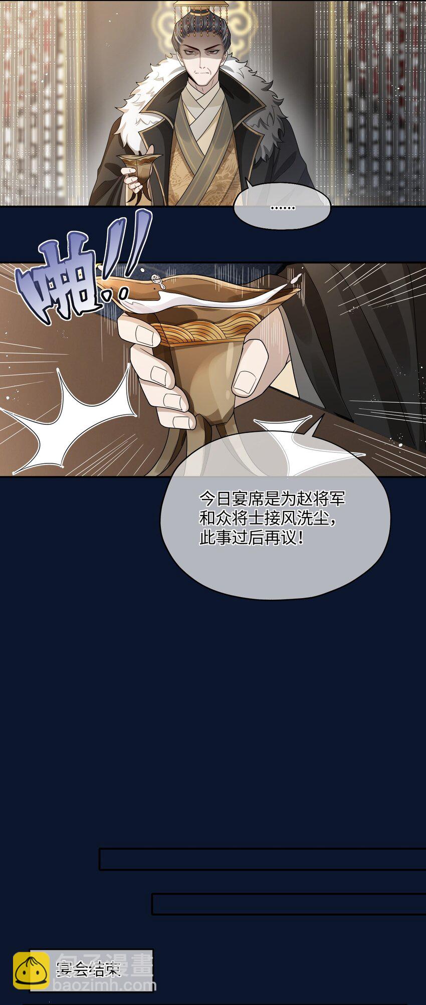 004 殿下不许被欺负14