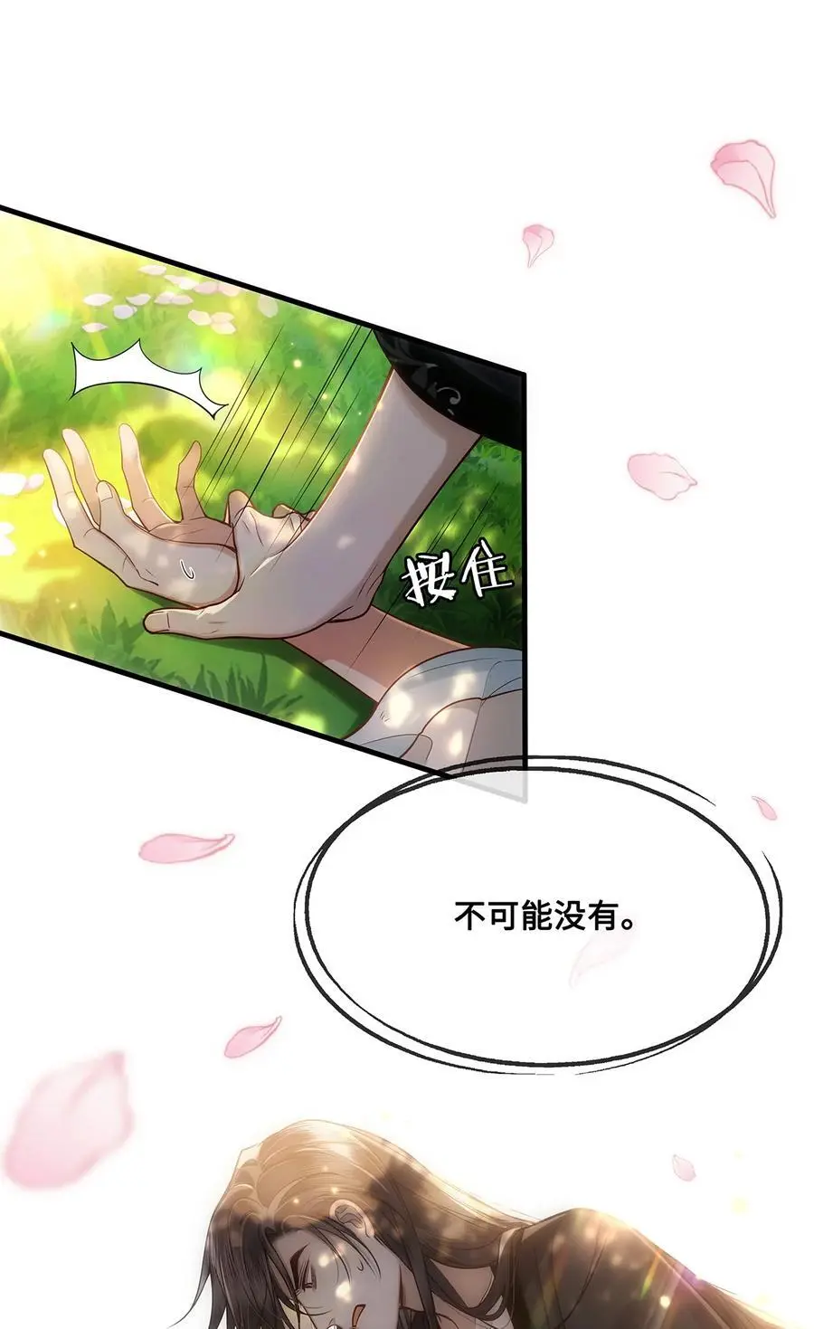 067 小沈大夫被掳走了！1