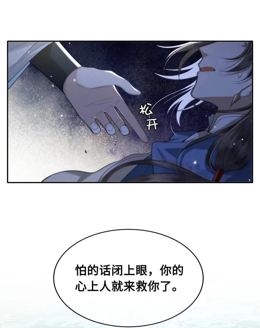 93 要小沈大夫揉一揉（本话有美男出浴）15