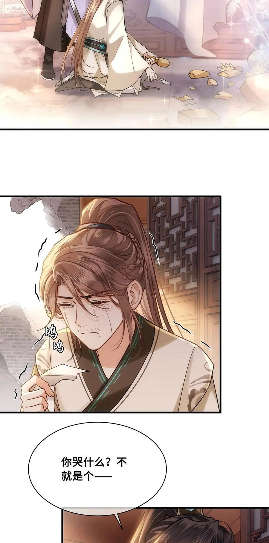 072 小九身份暴露？！15