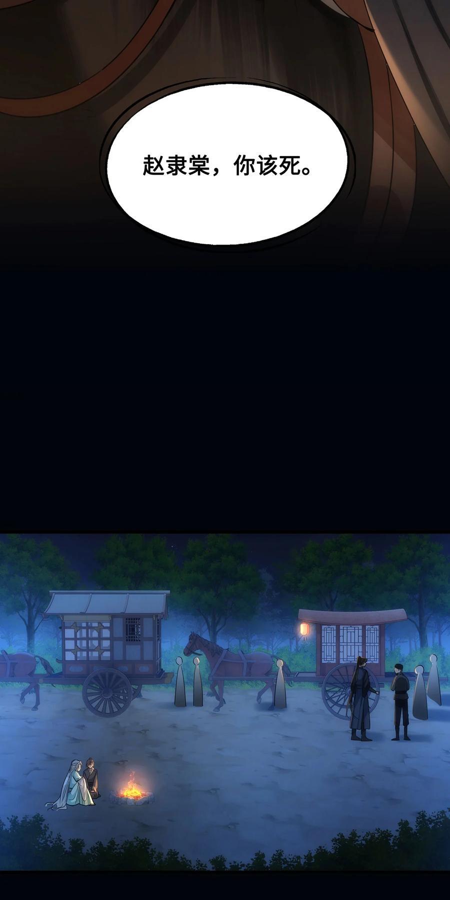 056 我这一生只是笑话7