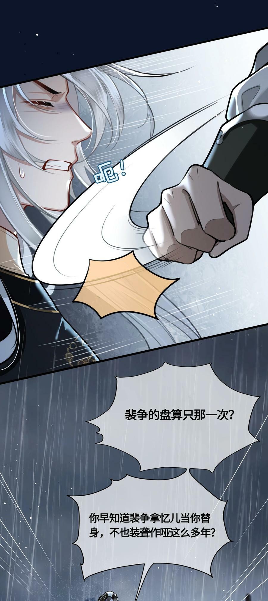 037 父皇不会不要我的25