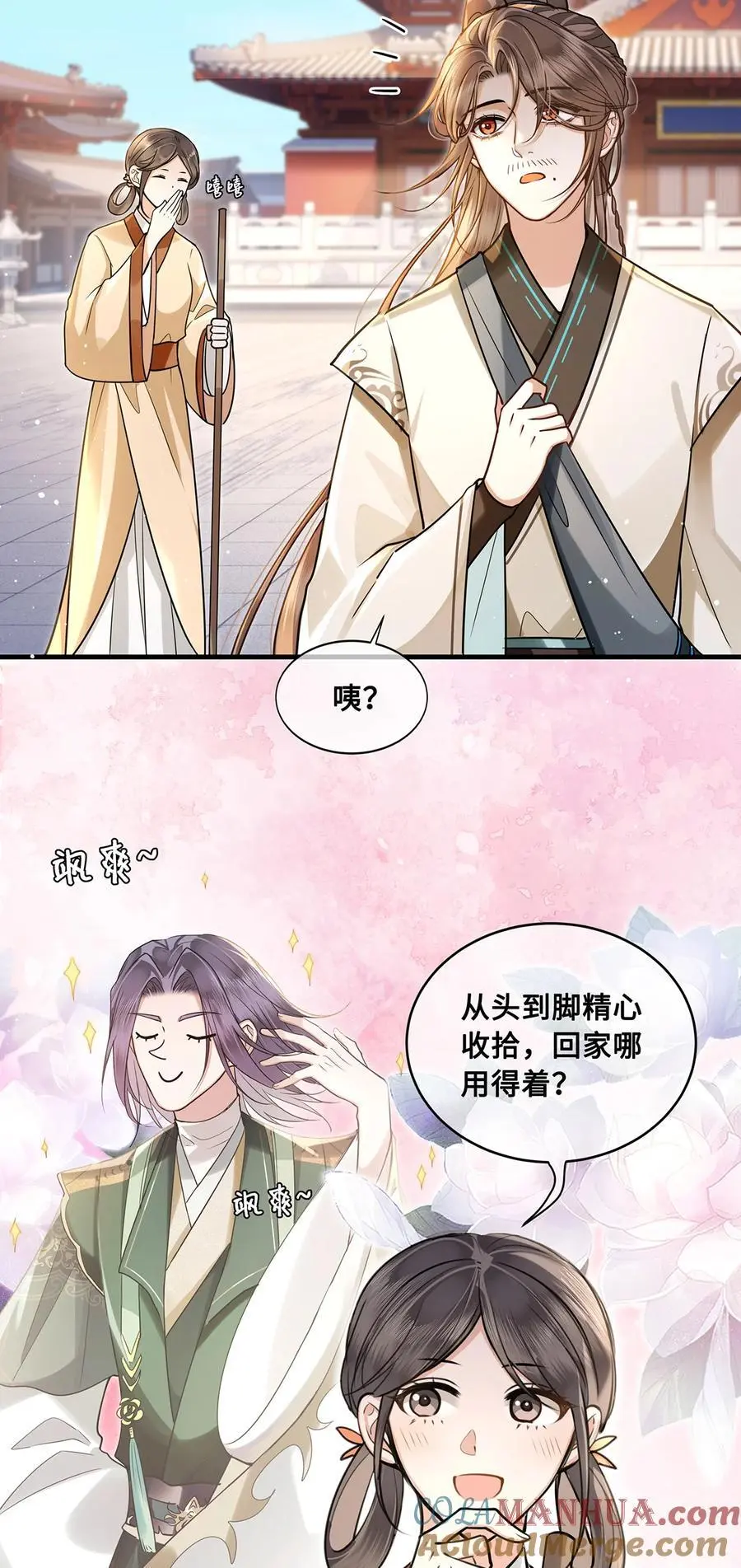 071 裴大人弄哭小九6