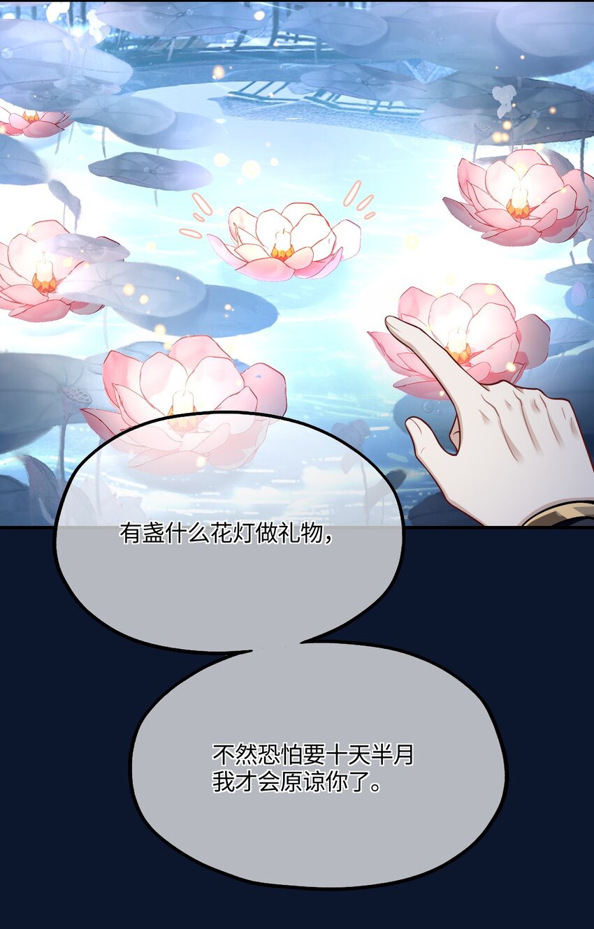 005 殿下替我拿花灯23
