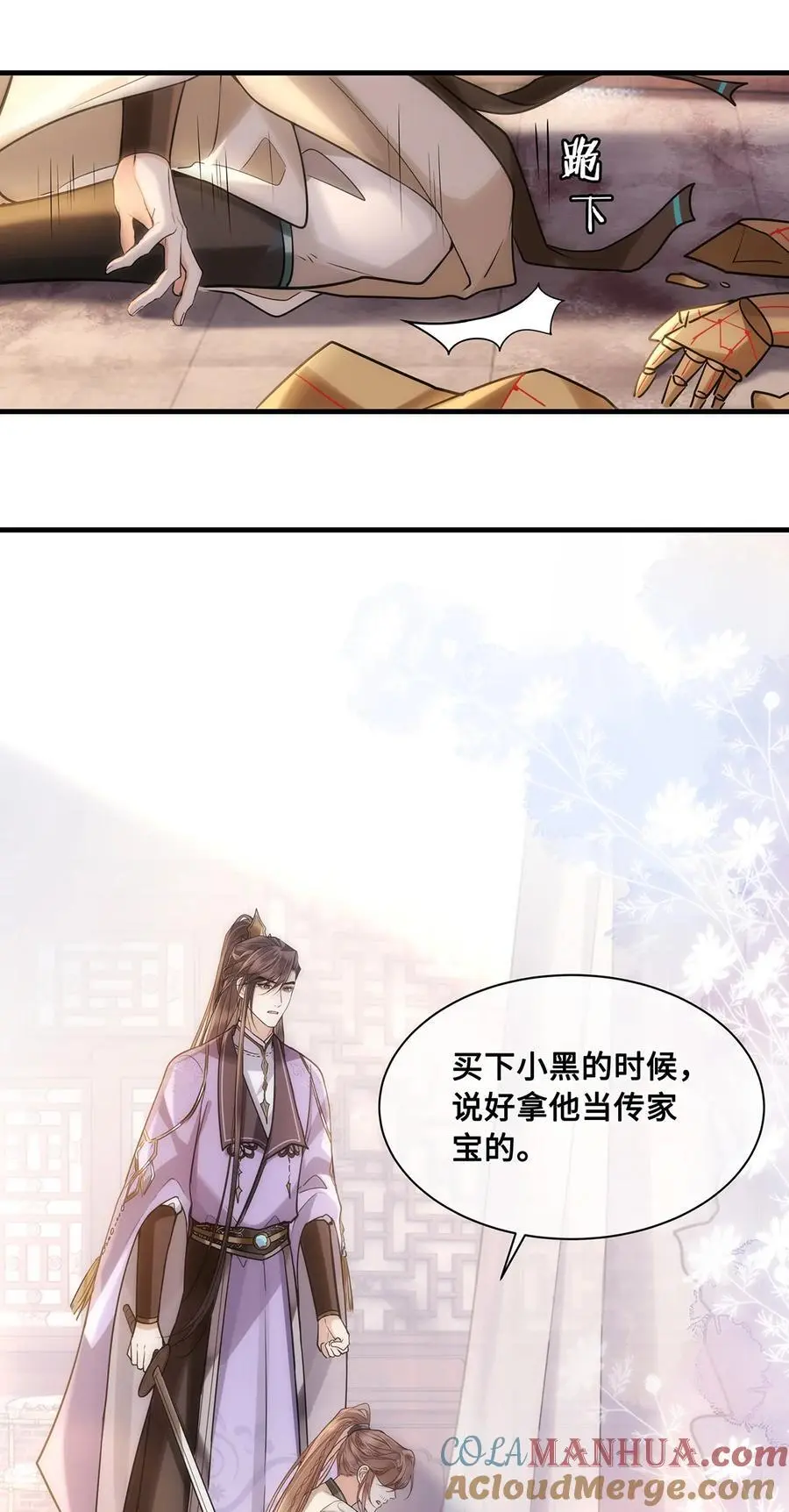 072 小九身份暴露？！14