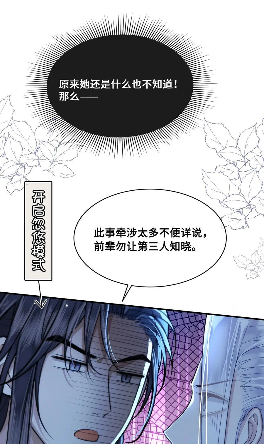 097 卑鄙的裴争9