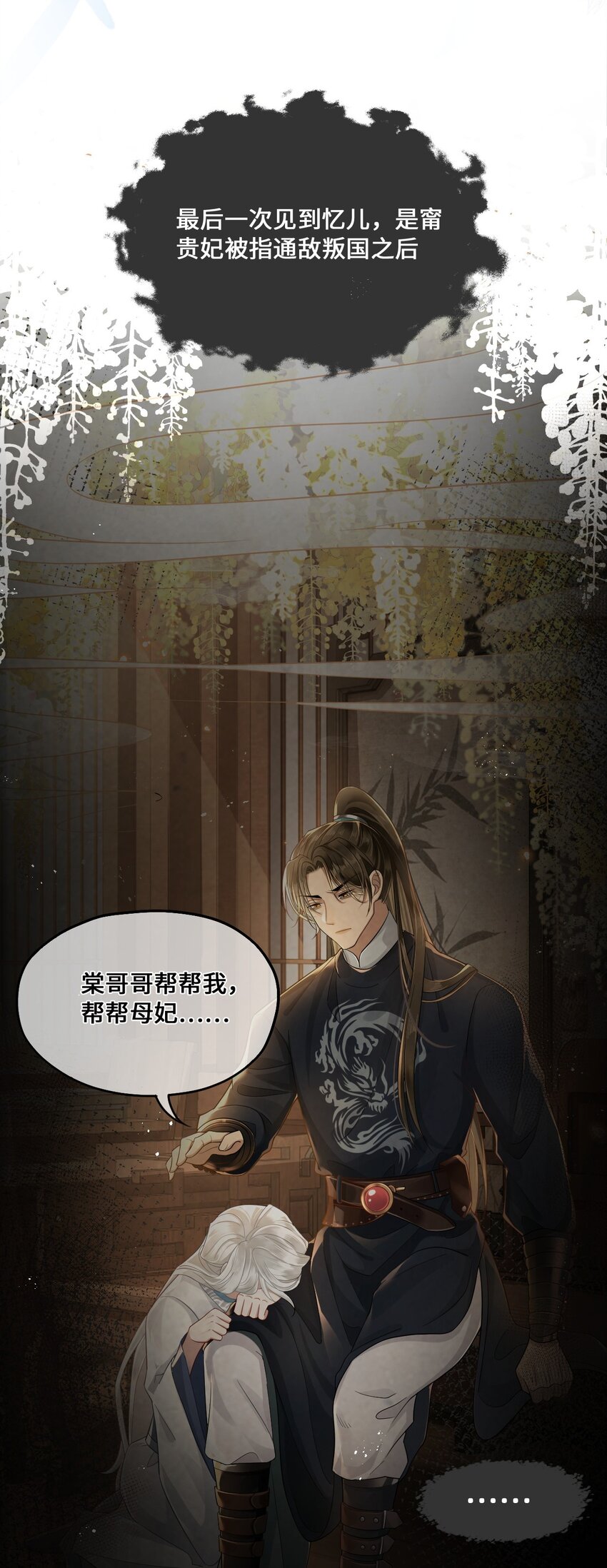 003 殿下有点太单纯8