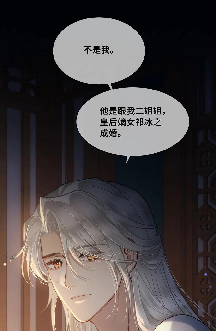 058 不再有一丝欢喜29