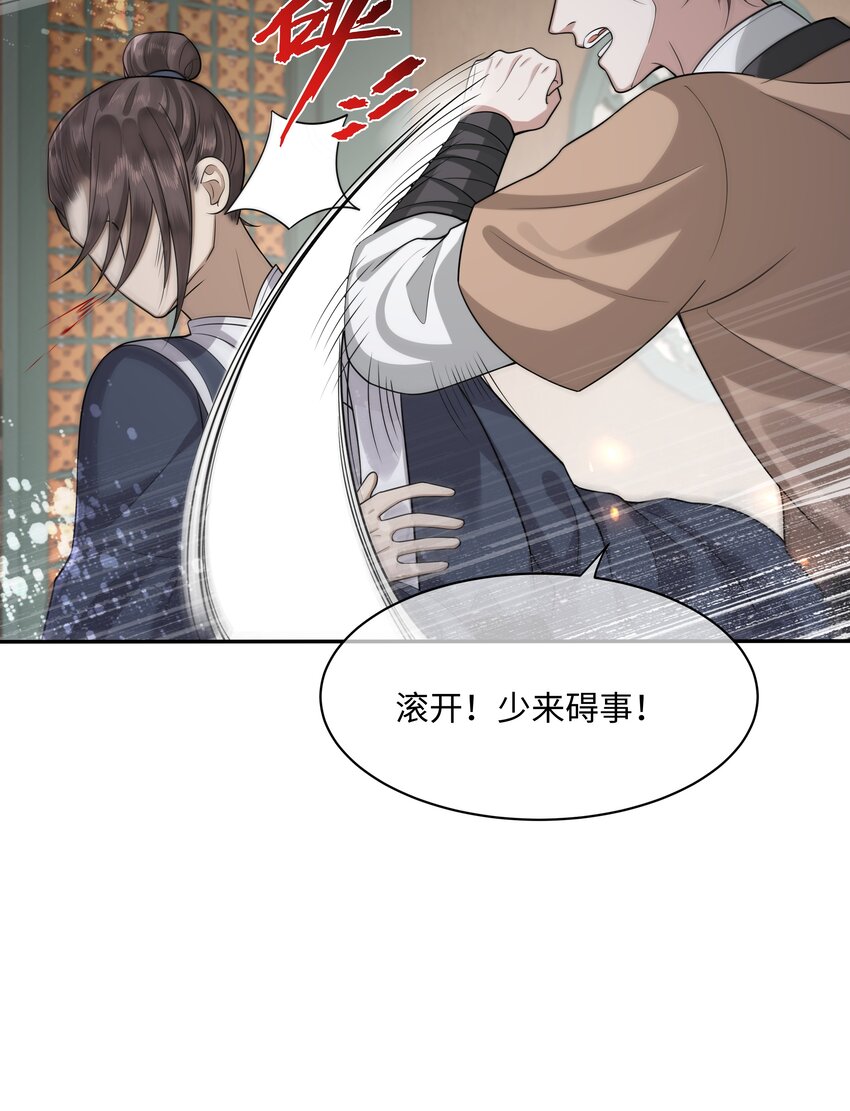 015 他也配让我生气？31