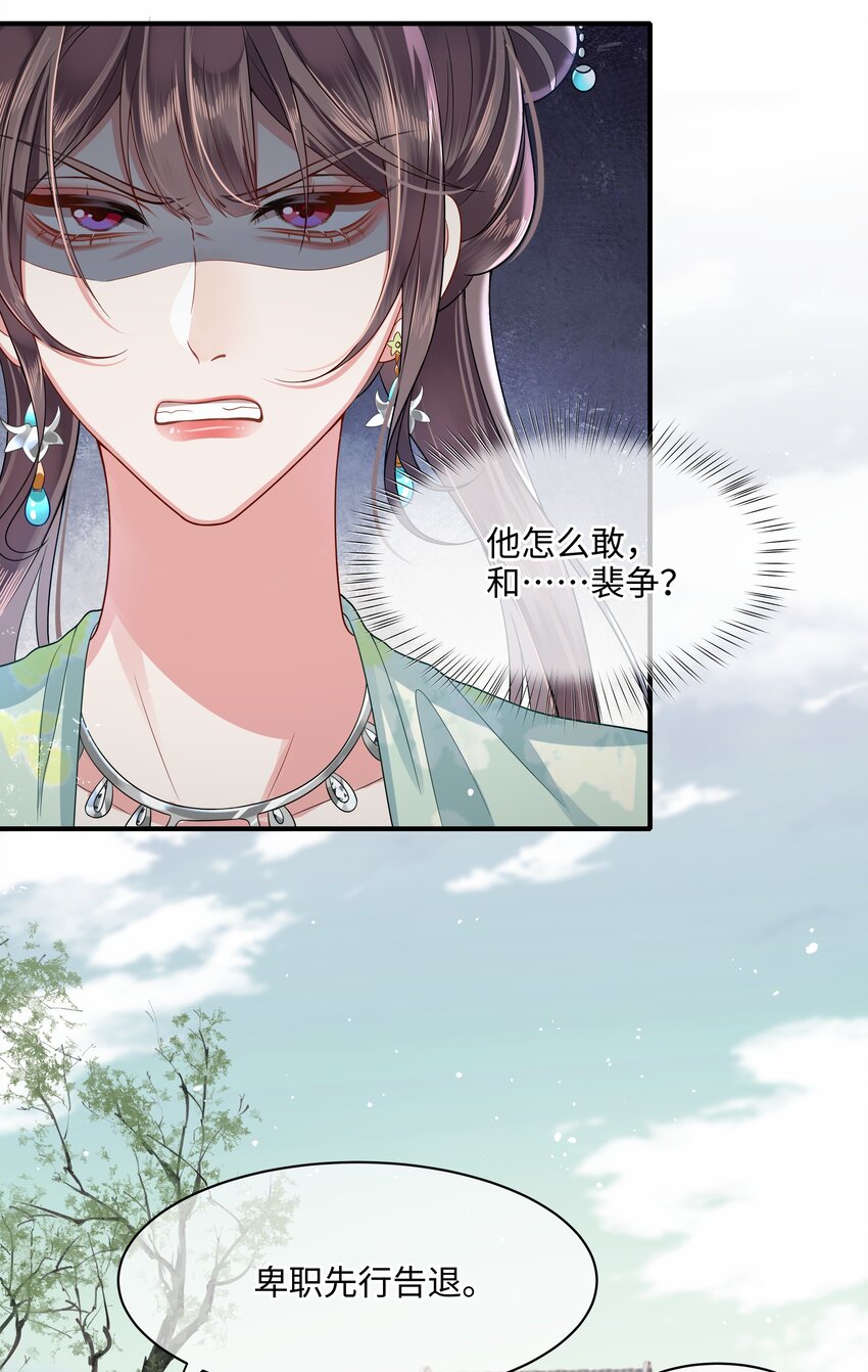 012 殿下被欺负28