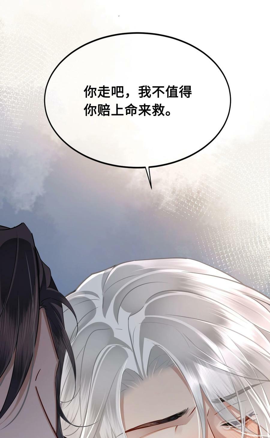 044 我不值得19