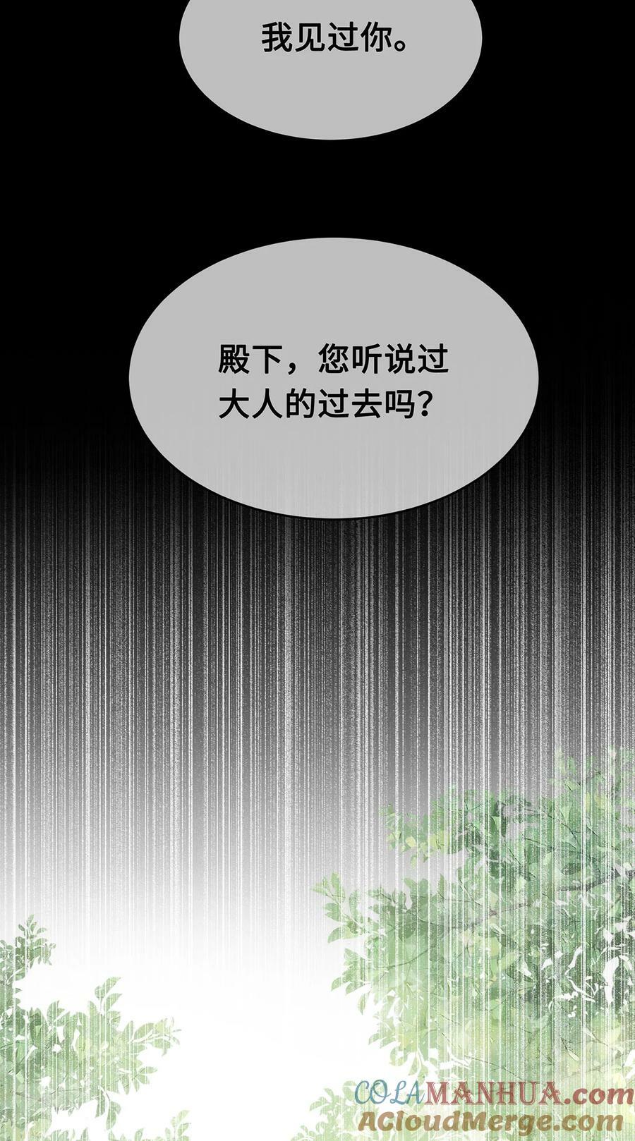 052 说‘夫君我错了’32