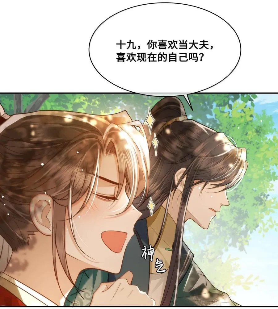090 树上的约会11