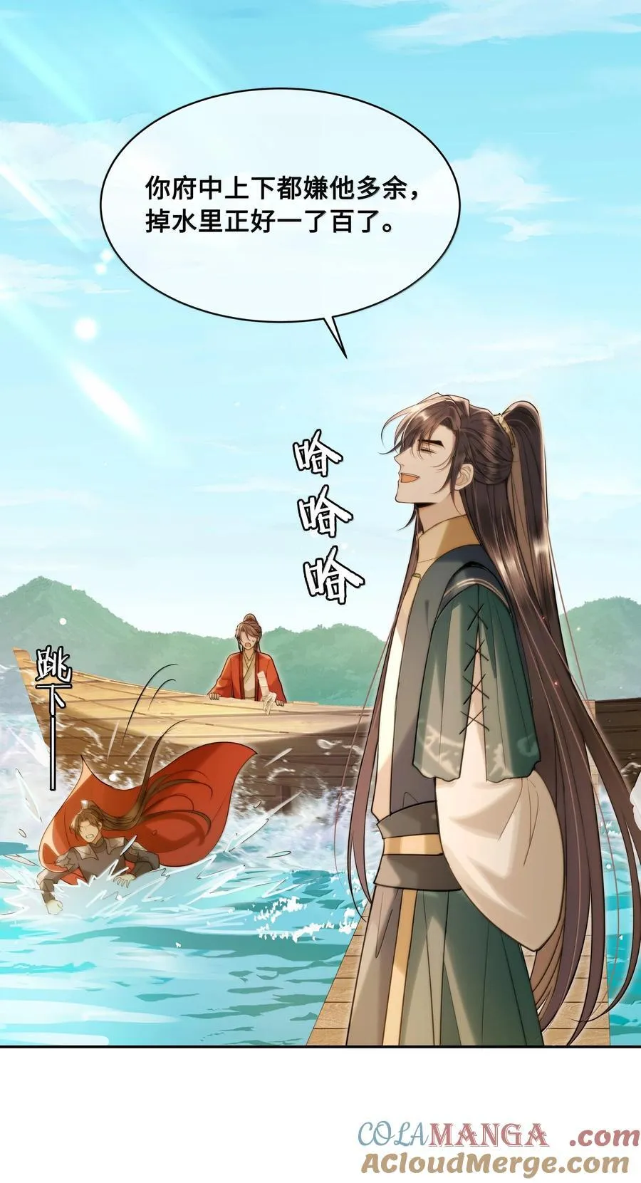 93 要小沈大夫揉一揉（本话有美男出浴）18