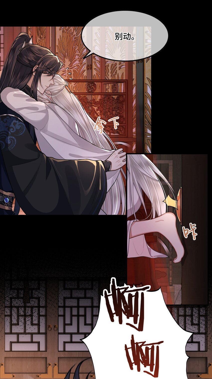 023 殿下又不乖了27