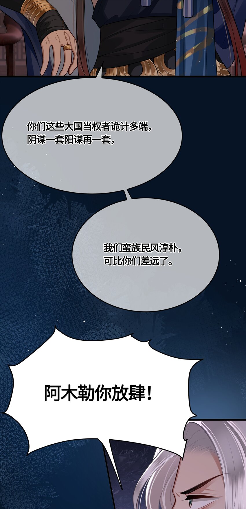028 殿下还是个孩子16