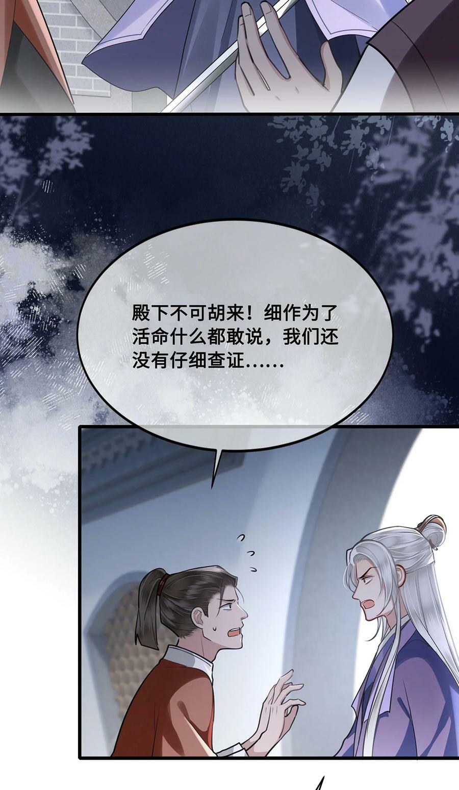 050 所谓真相3