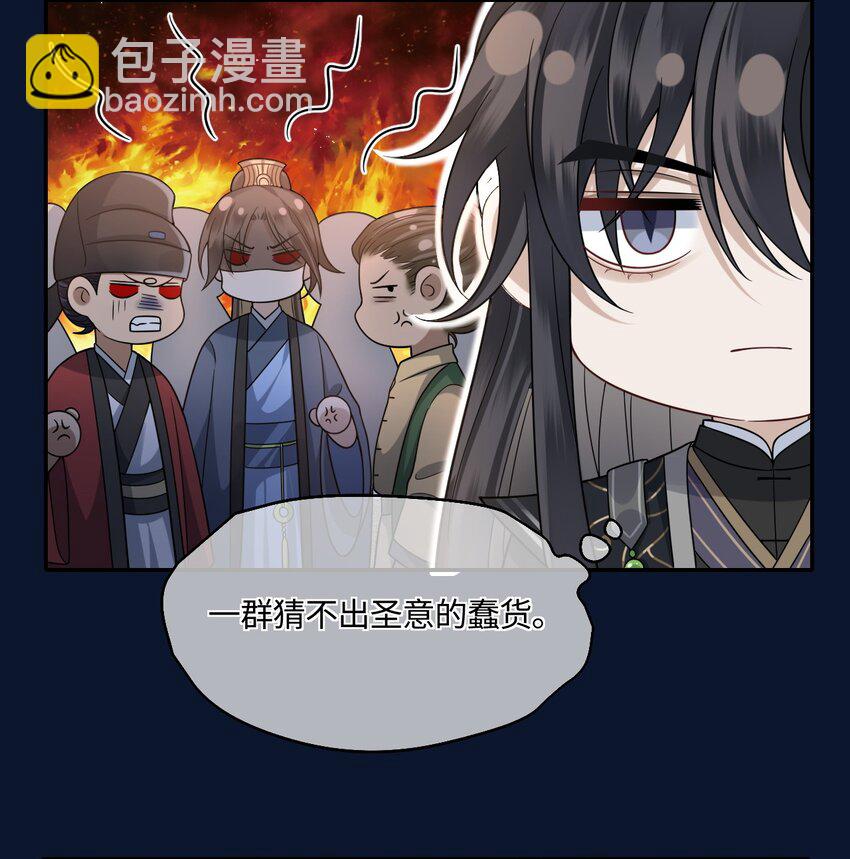 004 殿下不许被欺负15