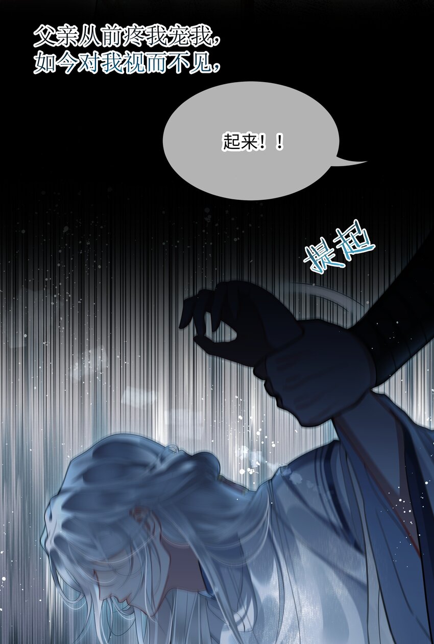 016 儿臣不认罪24