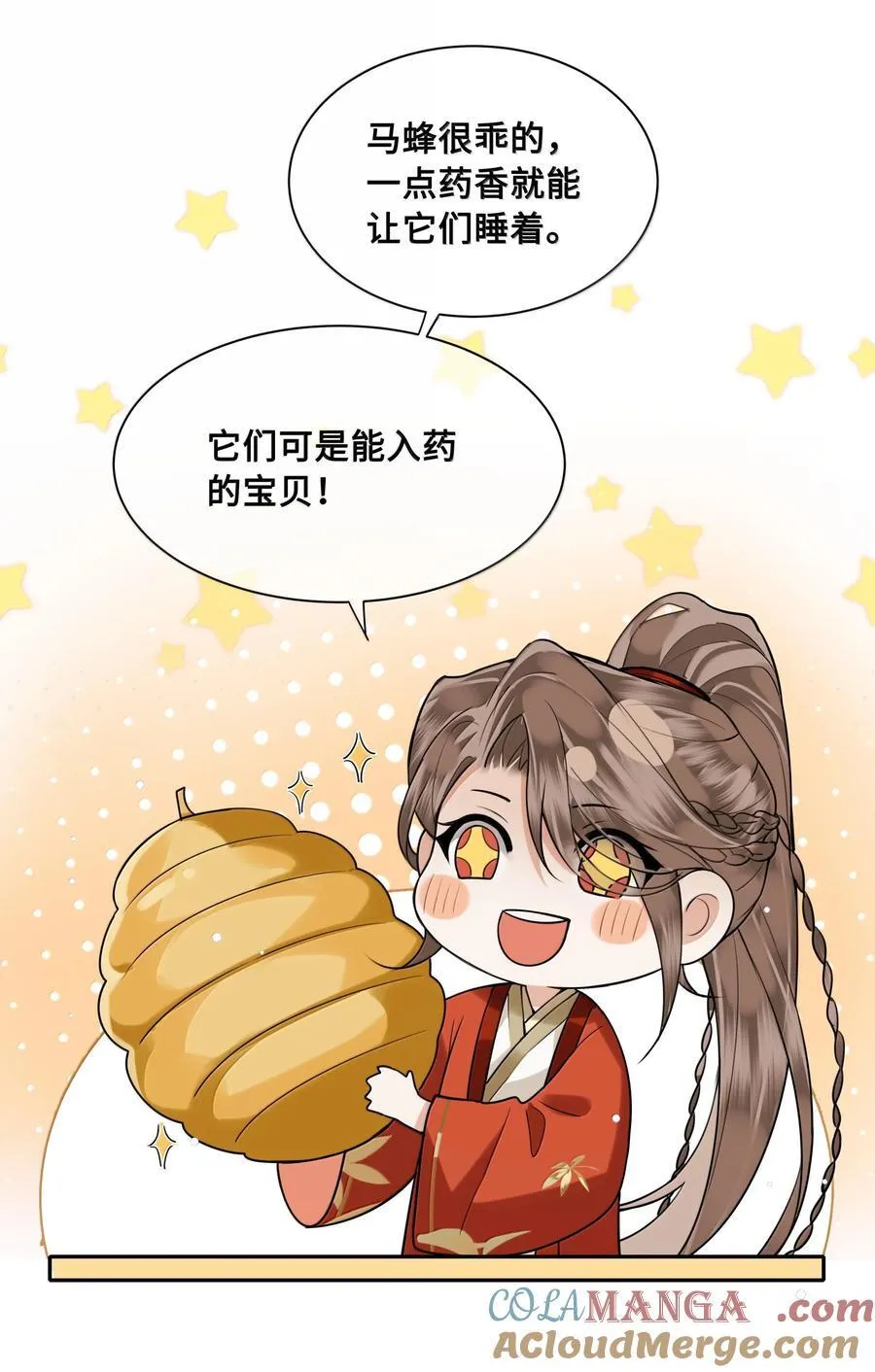 095 小十九的在意8