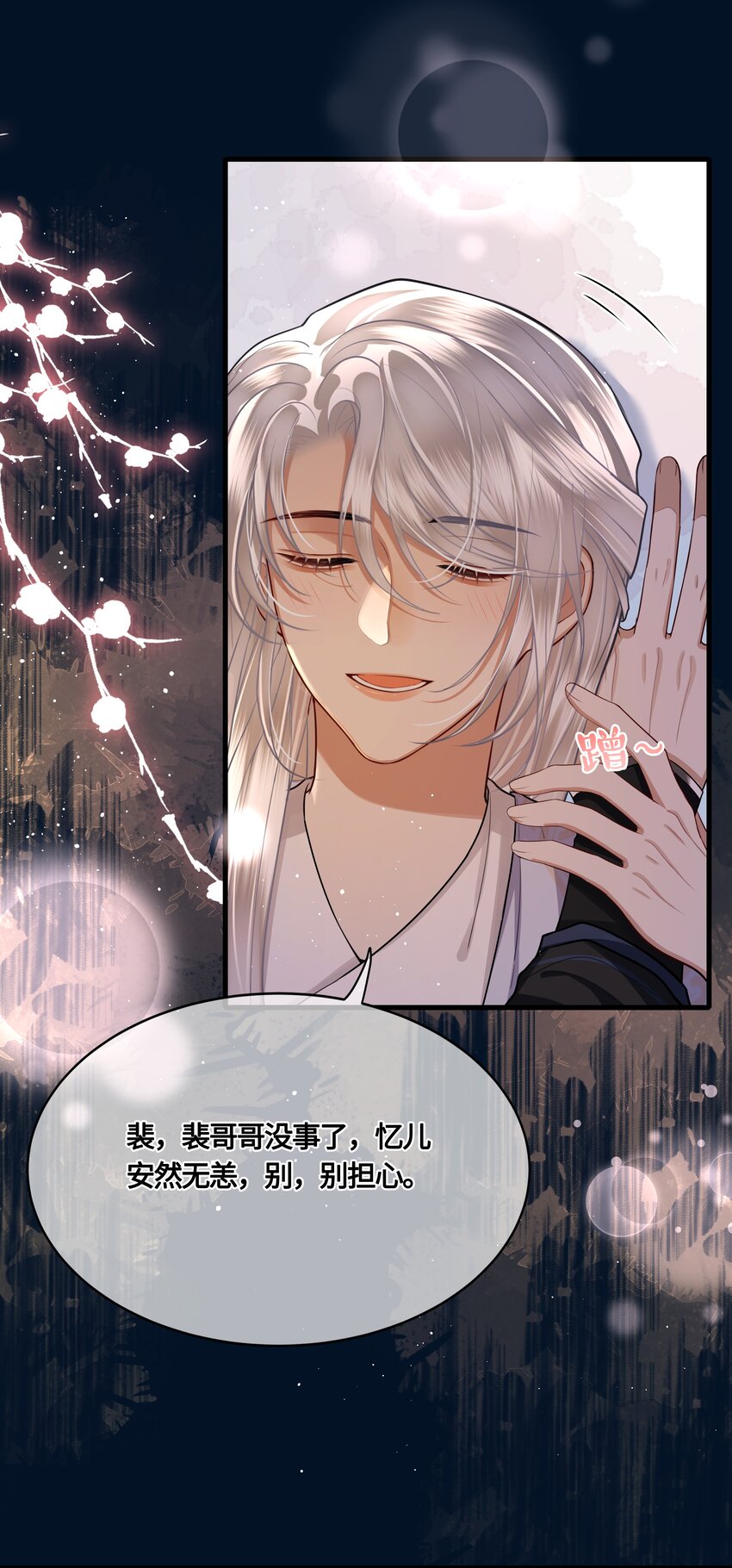 026 是在担心吗？32