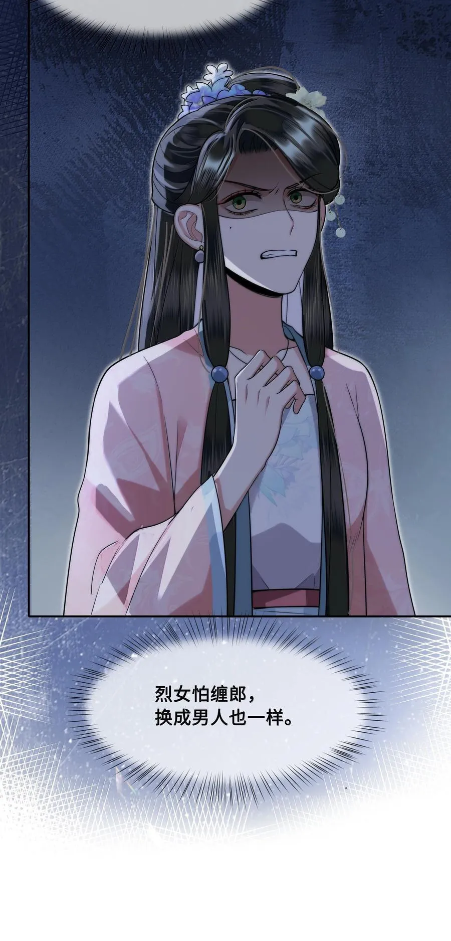 93 要小沈大夫揉一揉（本话有美男出浴）5