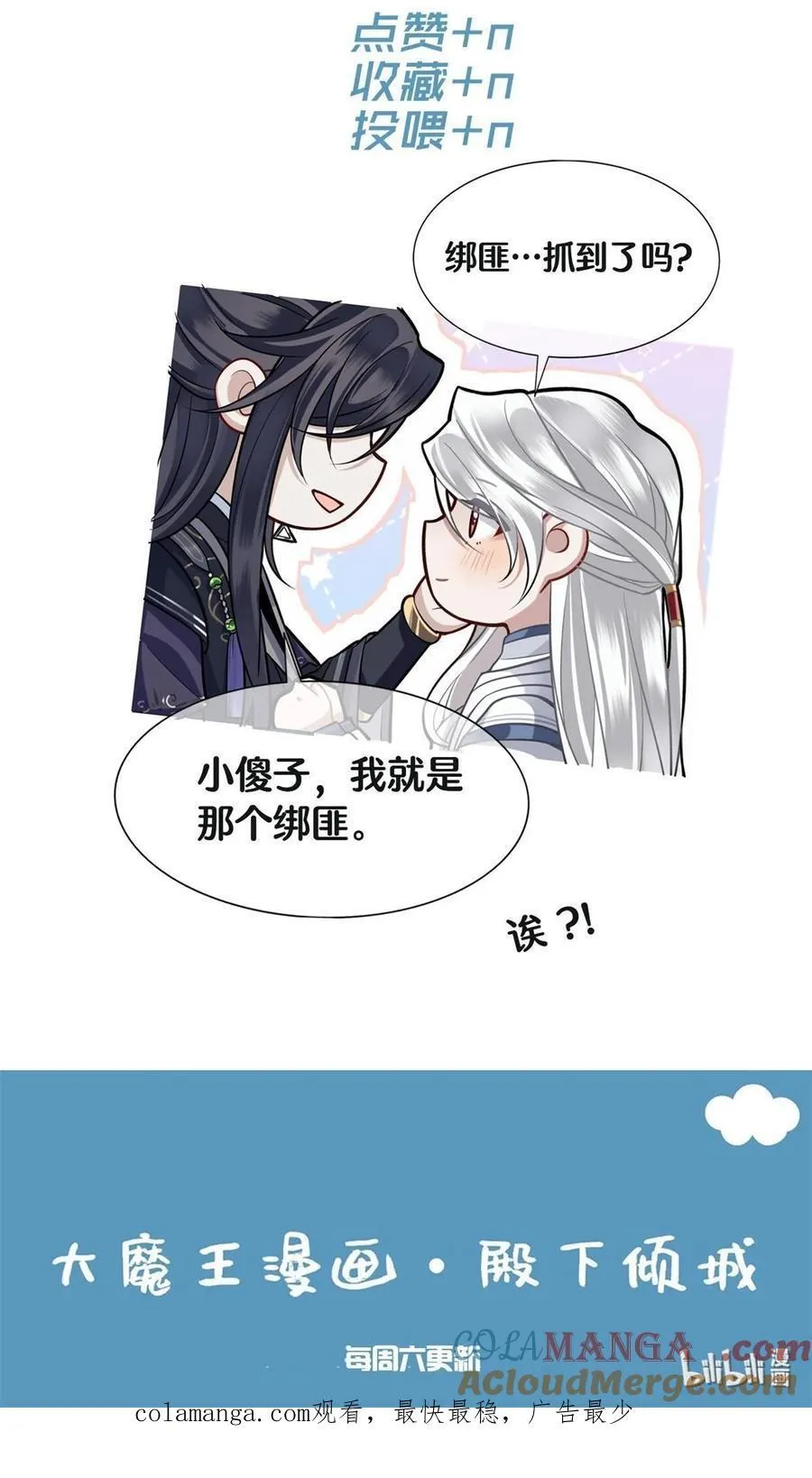 084 裴争得偿所愿？！32