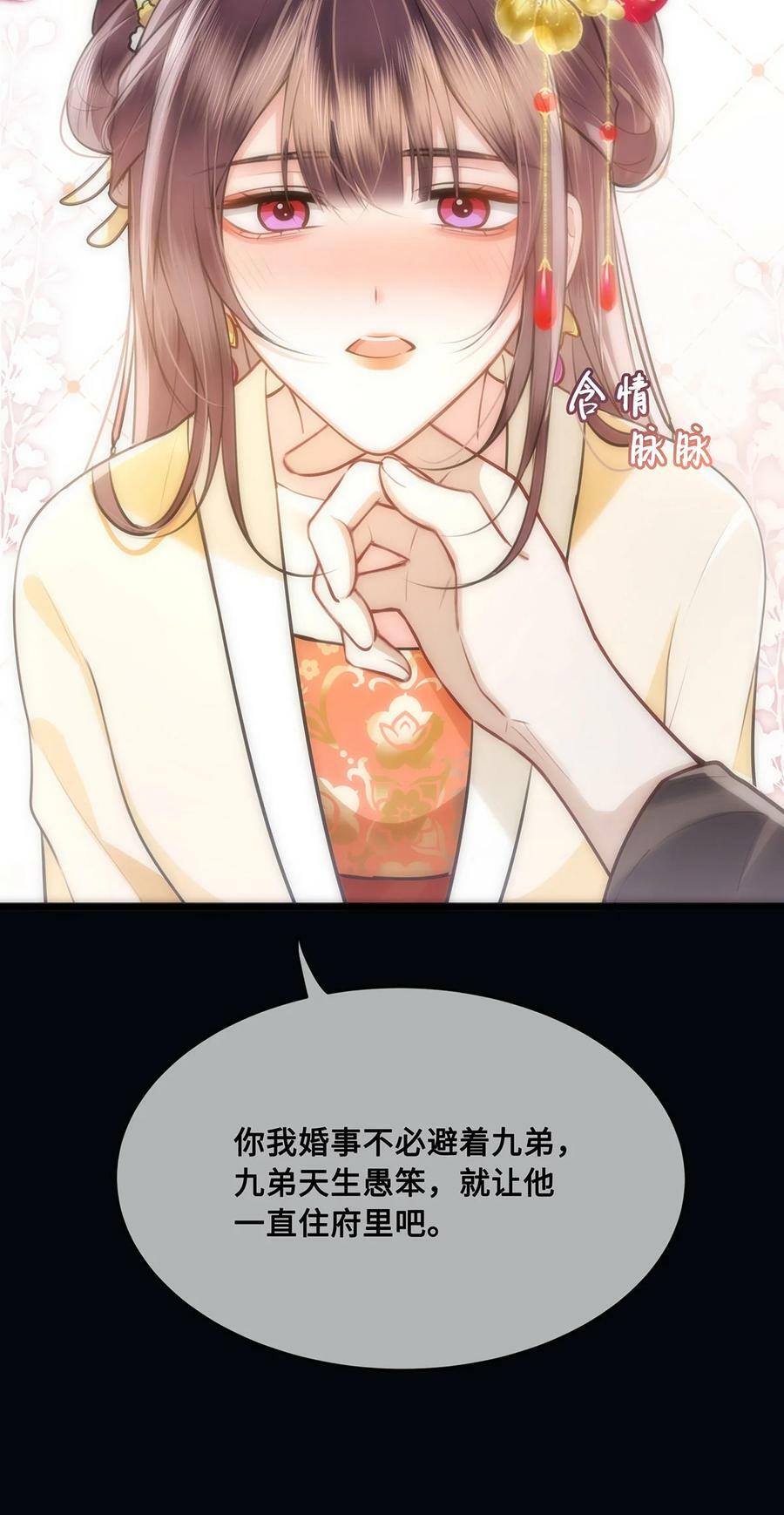 055 棠哥哥来救你了7