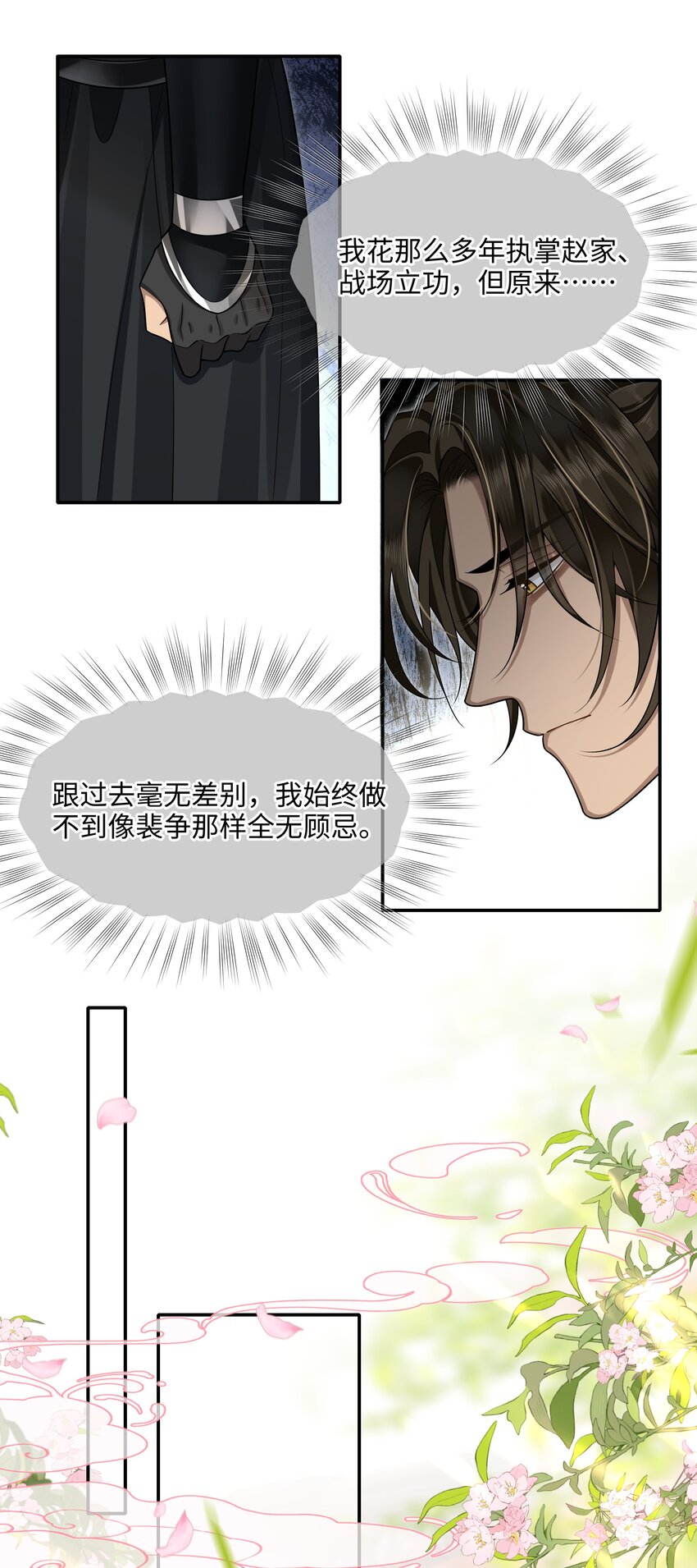 008 殿下，求人不是这样求的20
