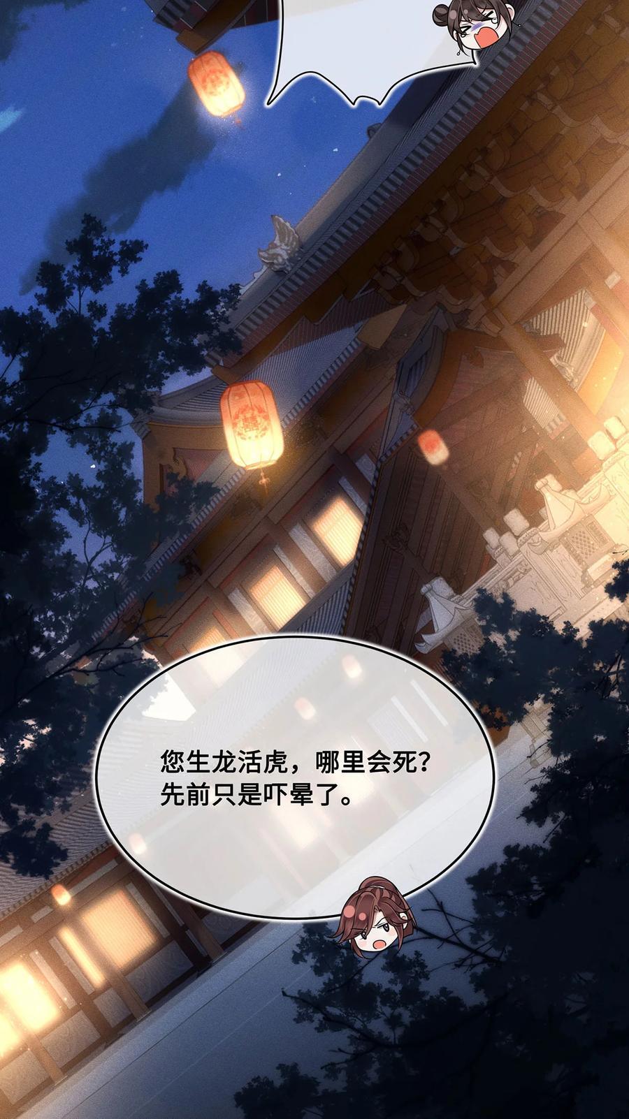 061 长忆意为长相忆2