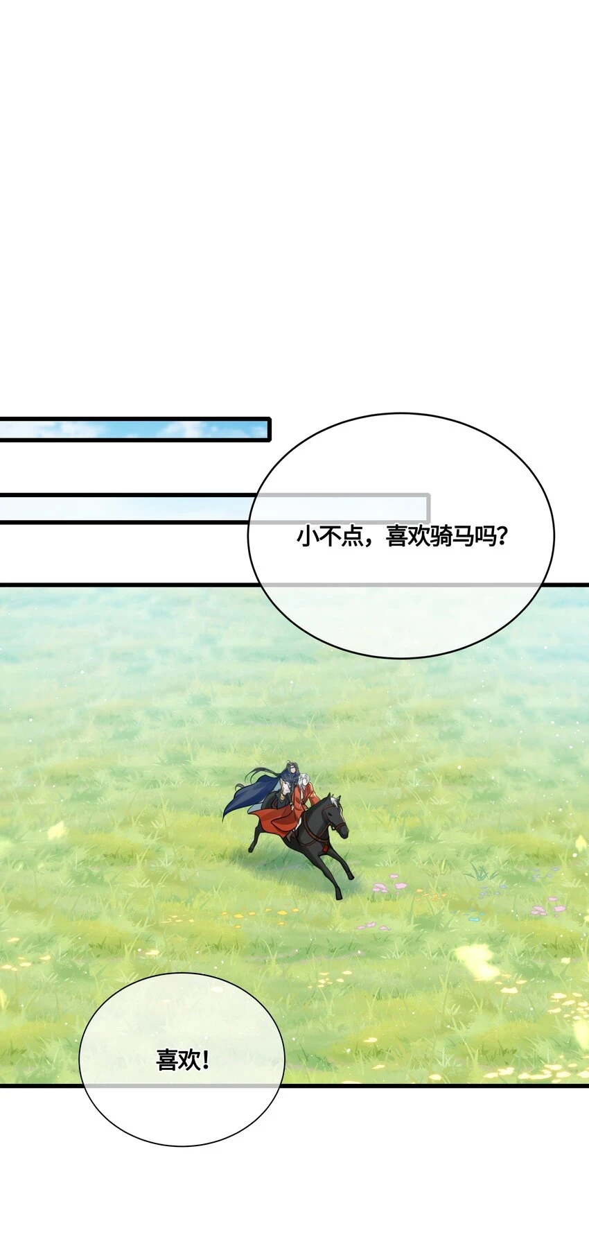 032 他们胡说9