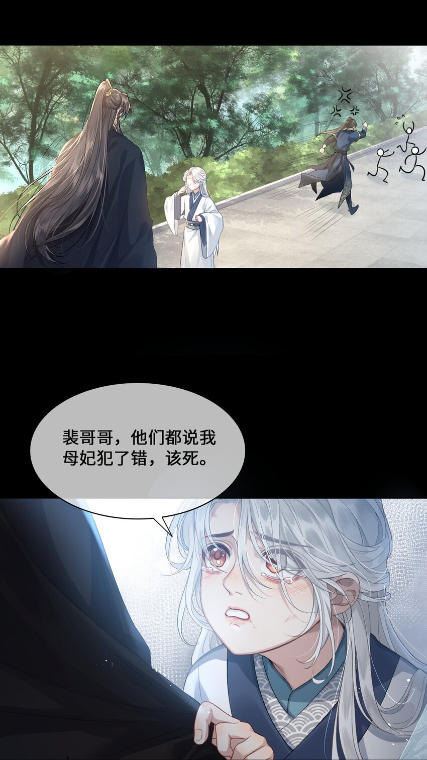 001 殿下等的那个他19