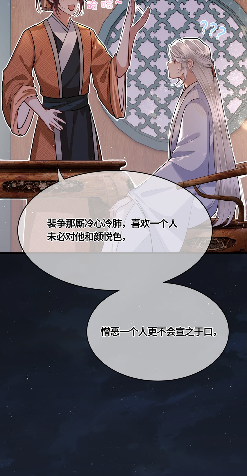 028 殿下还是个孩子6