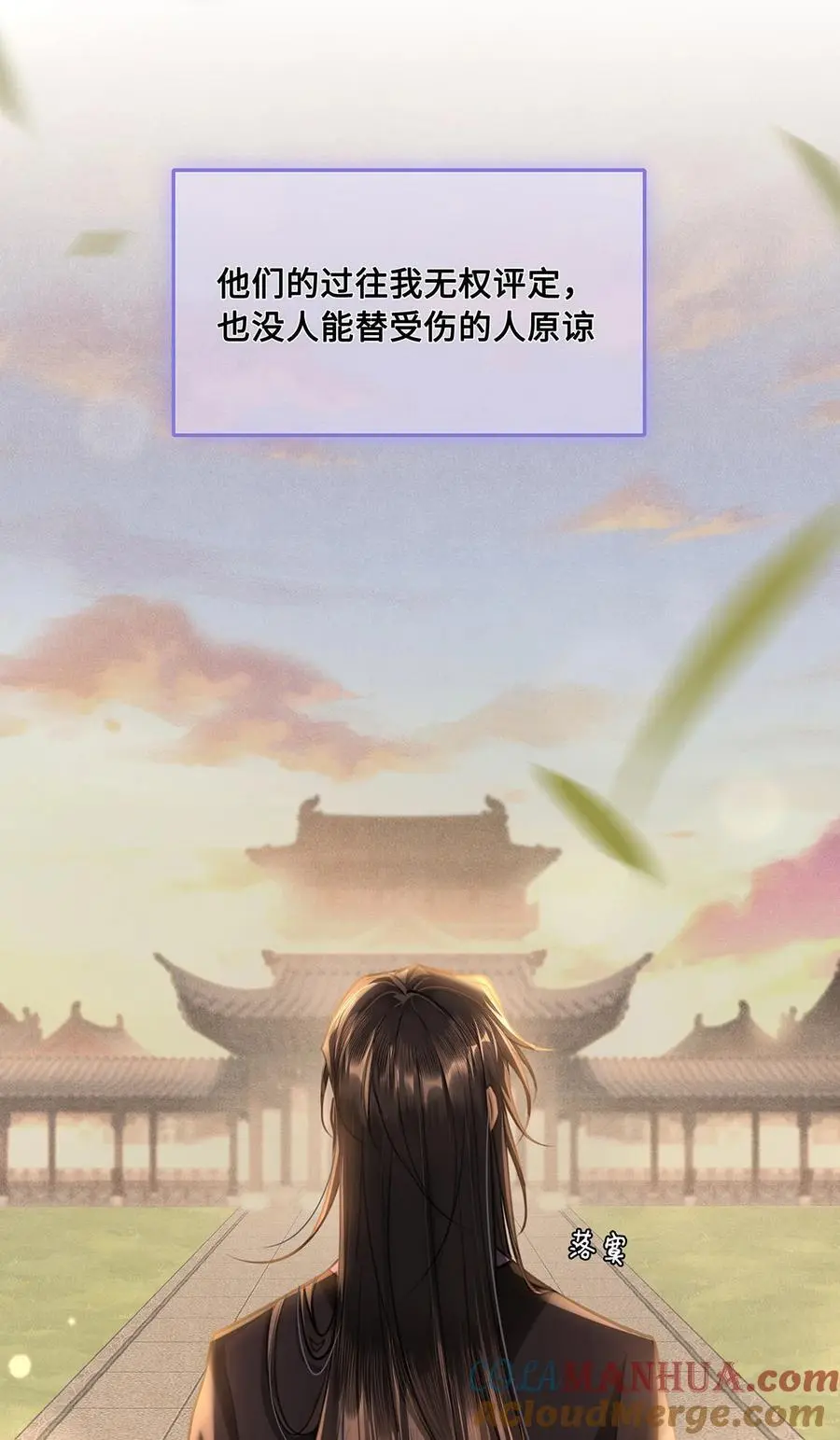 070 他是我唯一的妻！34