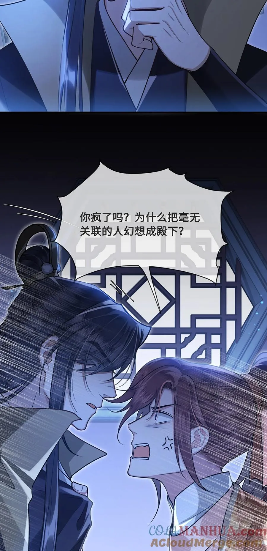 080 沈十九掉马甲？！22