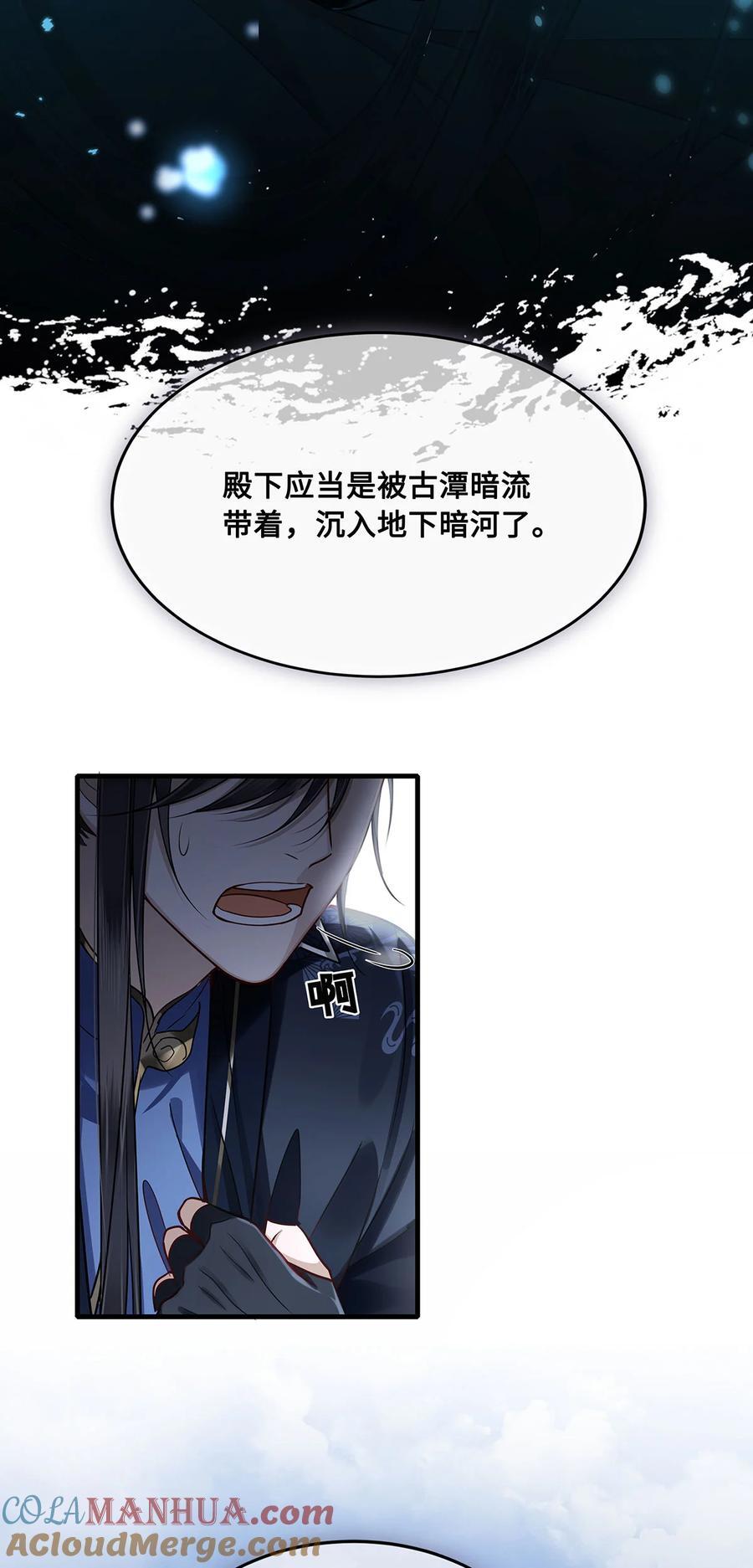 062 我娶你，我们重头来过！32