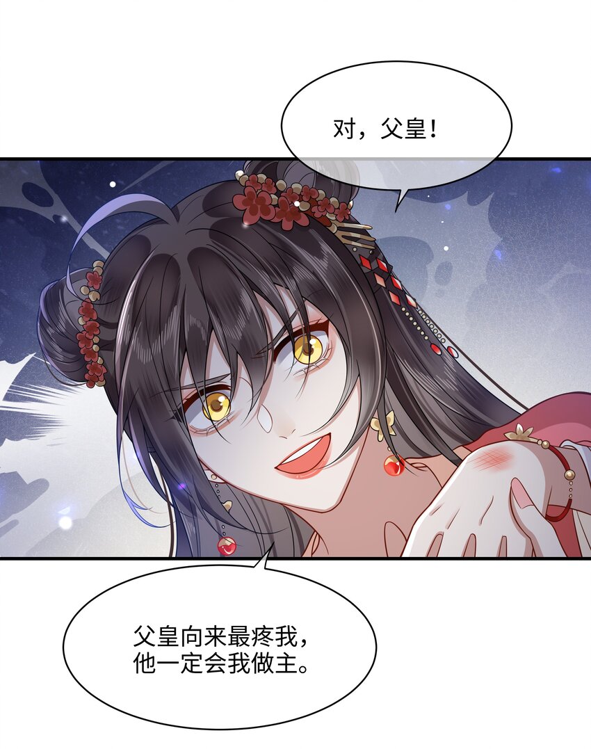 015 他也配让我生气？27