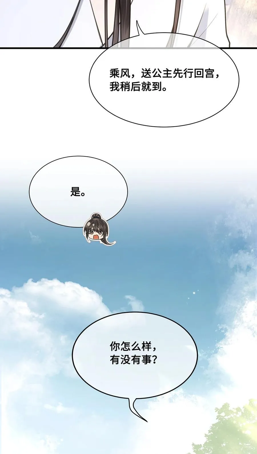083 忆儿，等我回来21
