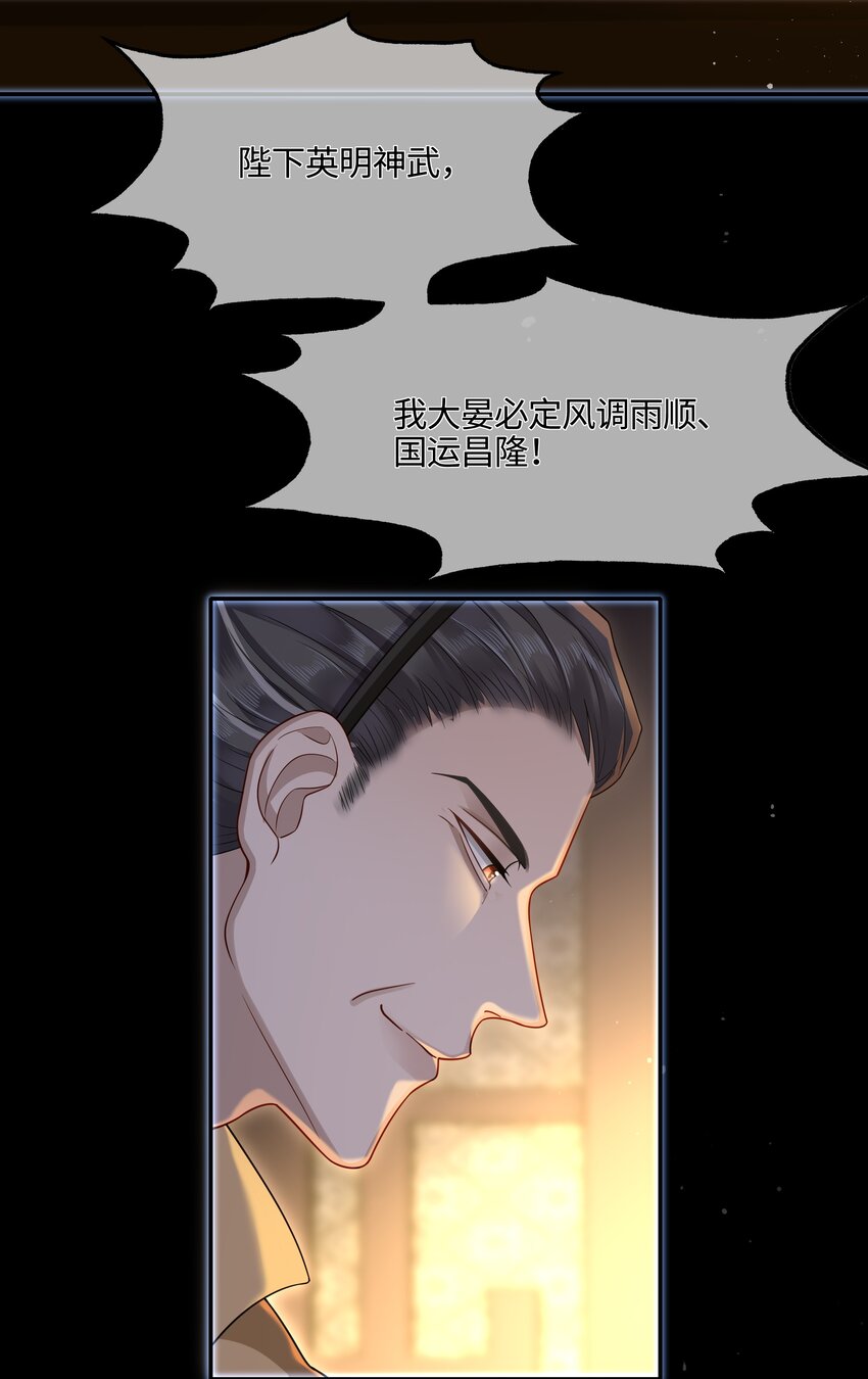 006 殿下许了一个愿24
