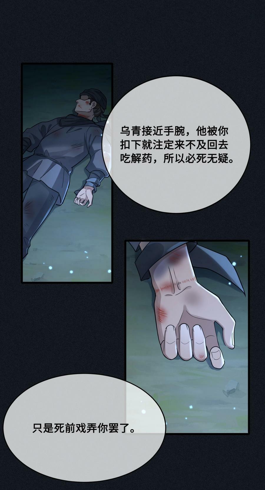 042 只希望我赶得及……27