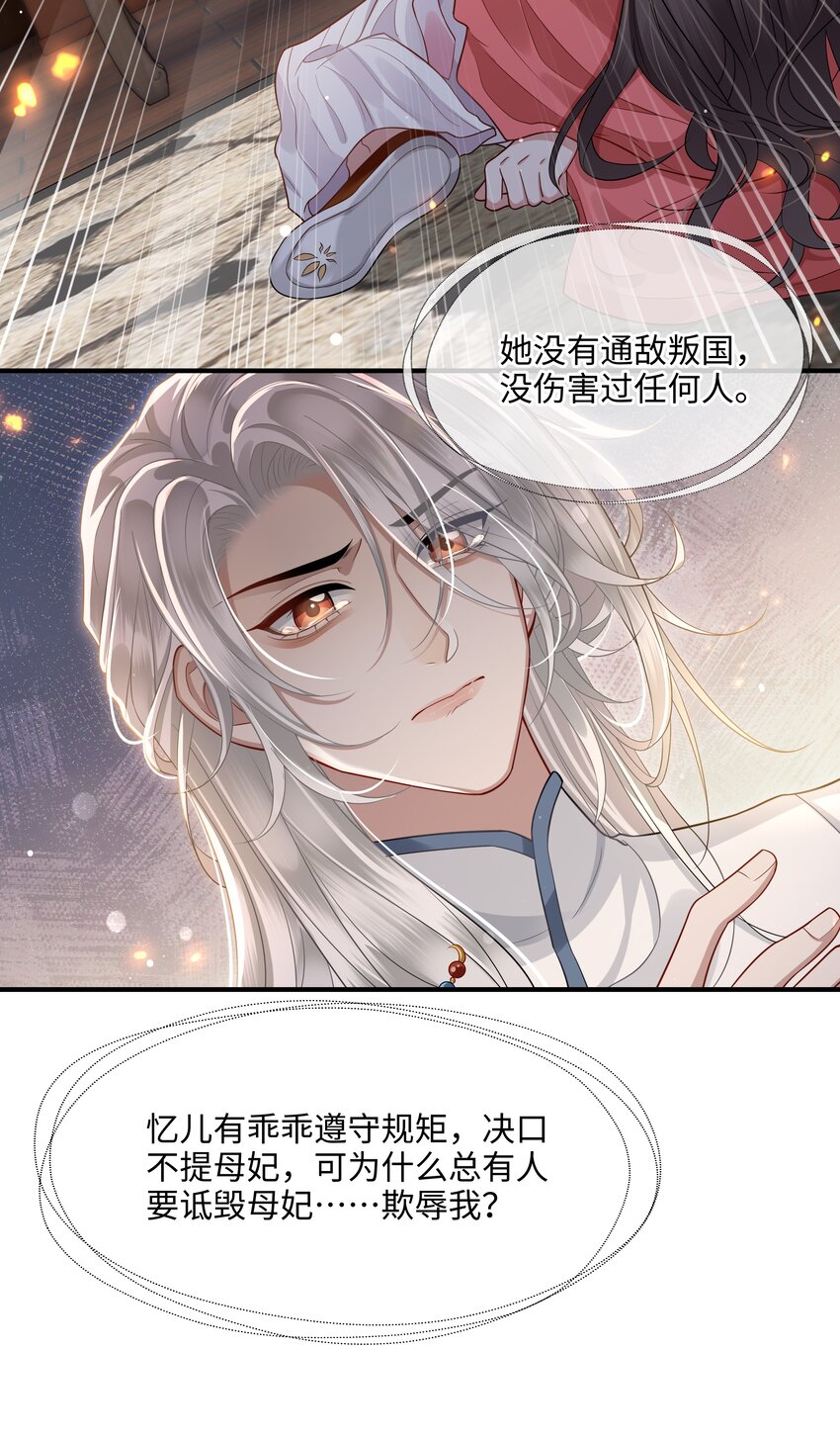 015 他也配让我生气？22