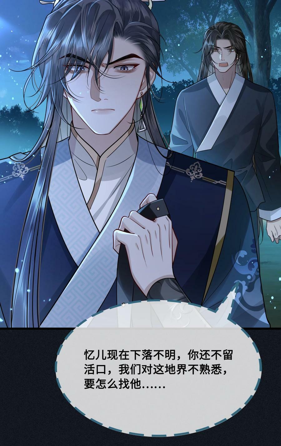 042 只希望我赶得及……25