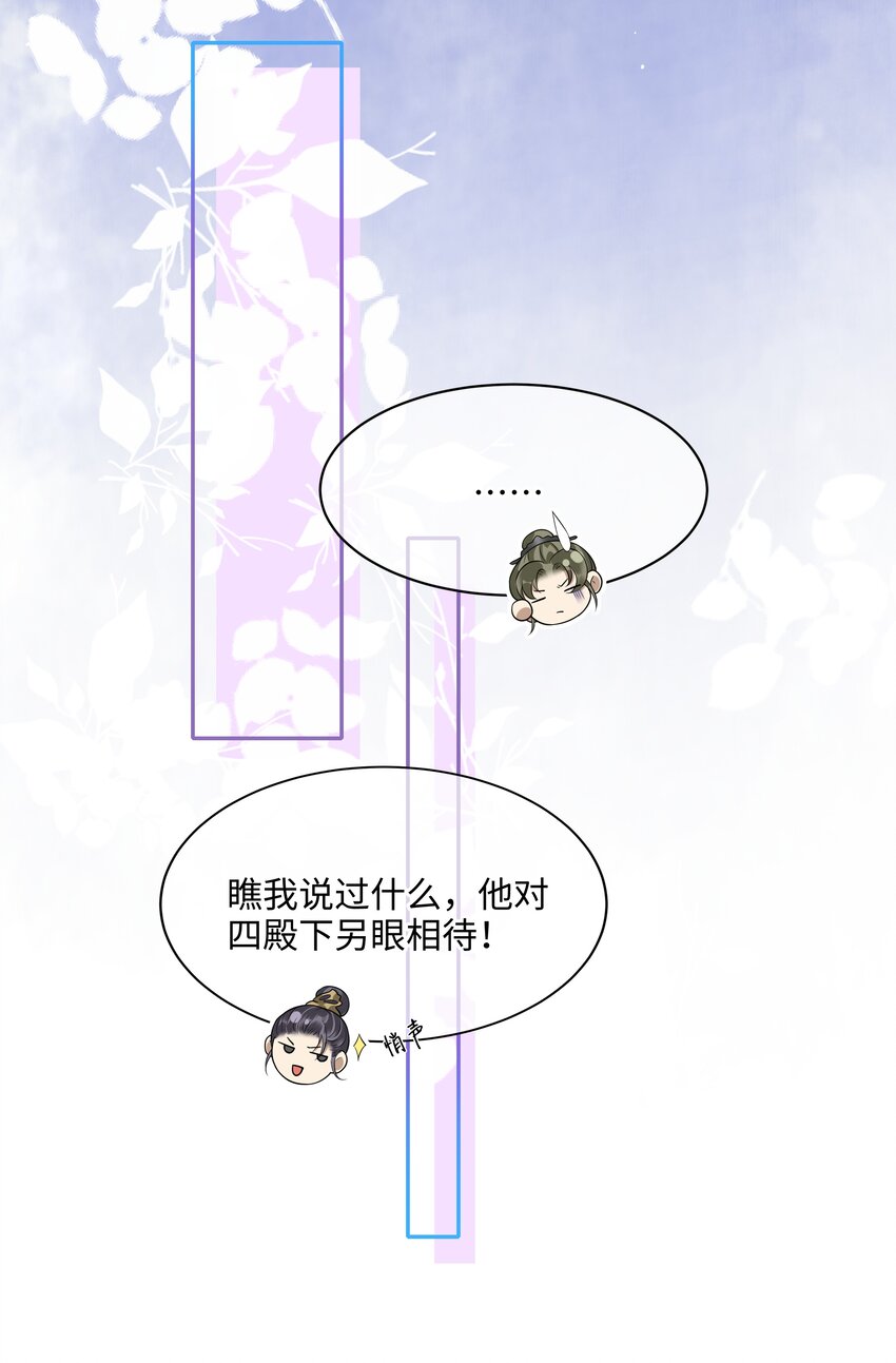 014 殿下乖乖藏起来7