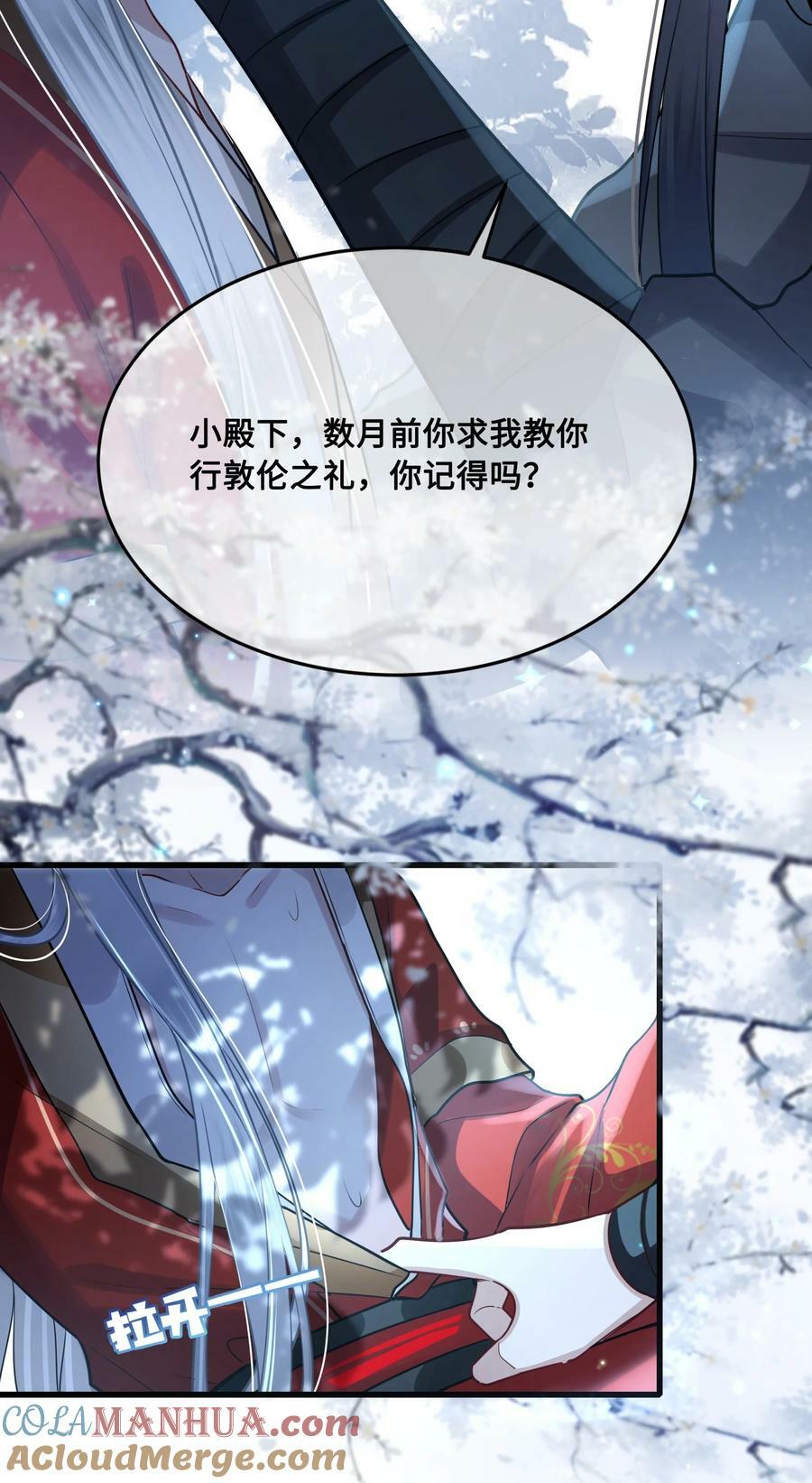 044 我不值得34