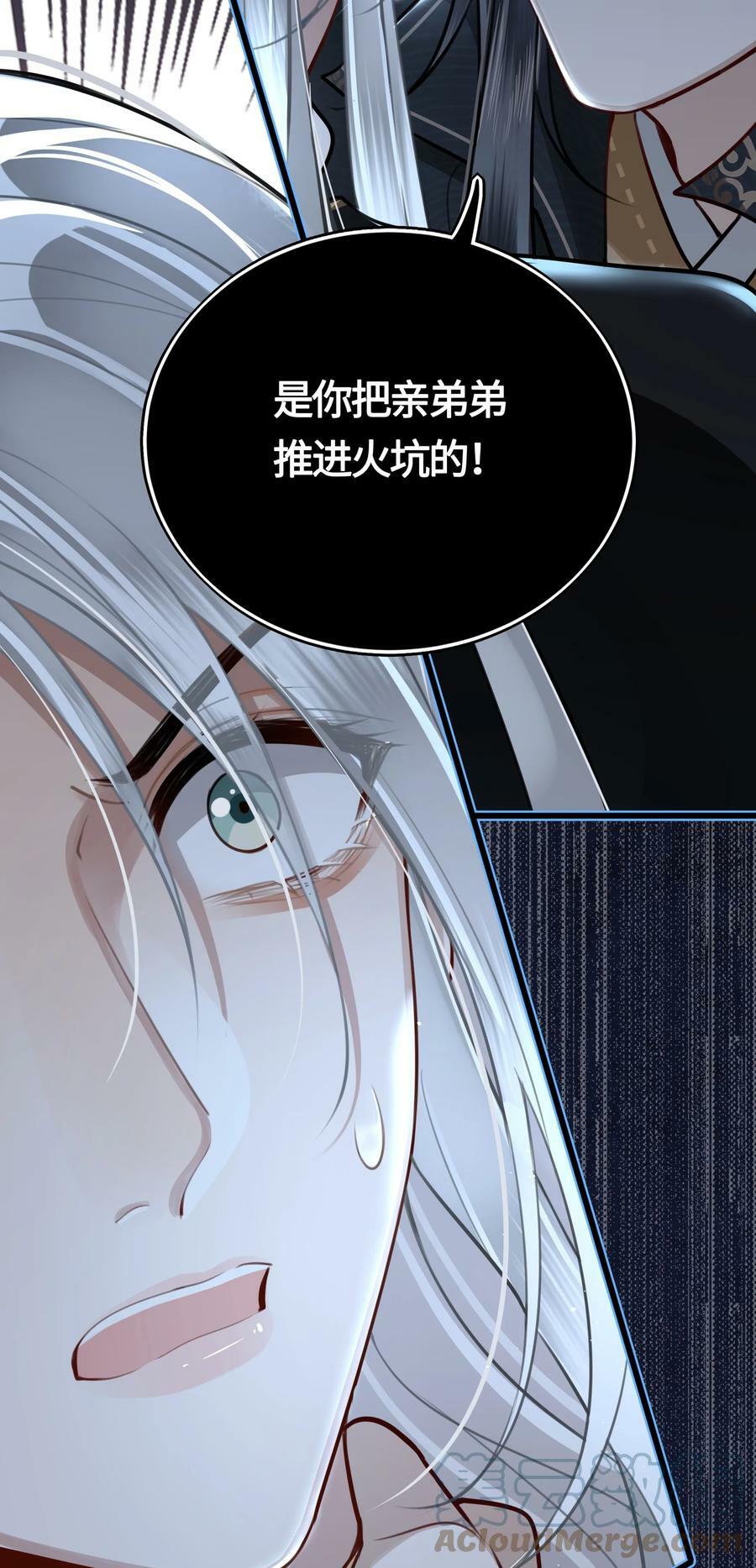 036 要怪就怪他命不好16