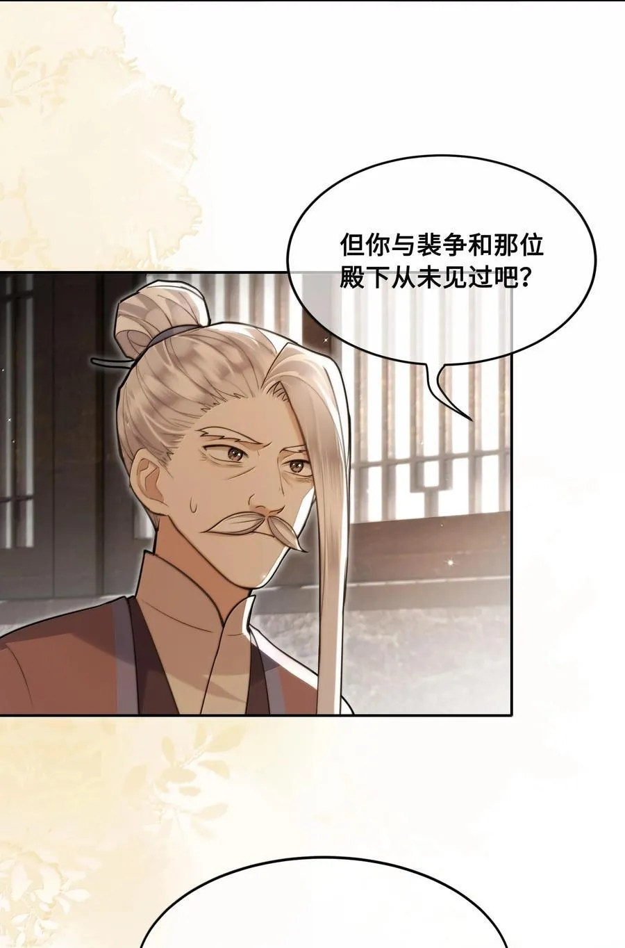 092 赵将军要相亲？！3